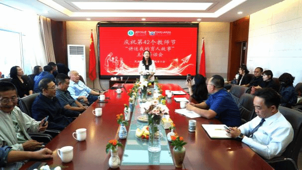 UEFA欧洲杯官网举办“讲述我的育人故事”主题茶话会