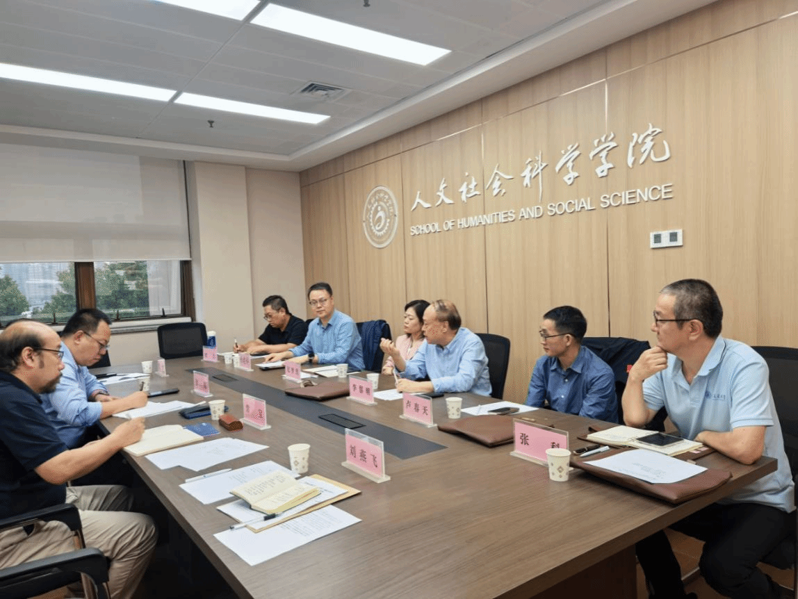 互学互鉴谋发展｜公司赴西安交通大学人文社会科学公司开展调研交流